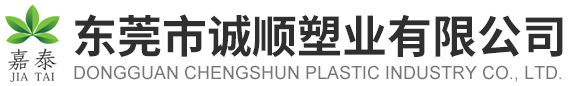 東莞市誠(chéng)順?biāo)軜I(yè)有限公司